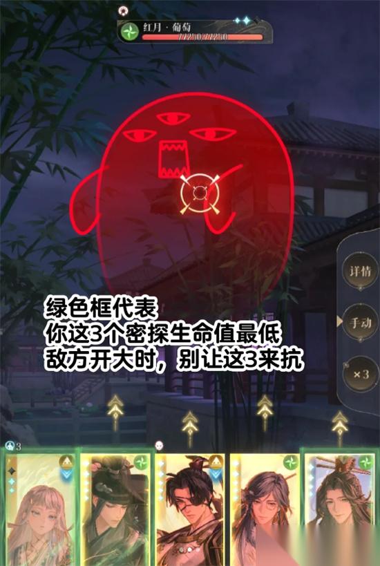 如鸢魂魄迷城红月葡萄1/5过关攻略