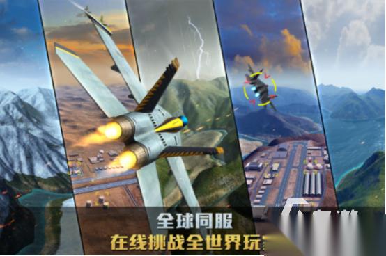 热门的战斗机游戏模拟器有哪几个 耐玩的战斗机手游推荐2025