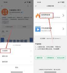 轻抖如何提取文案