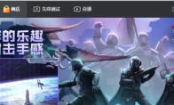 WeGame怎么关闭下载限速