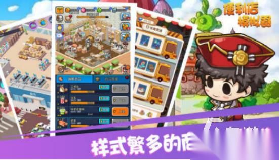 耐玩的便利店游戏哪里下载 2025好玩的便利店手游排名