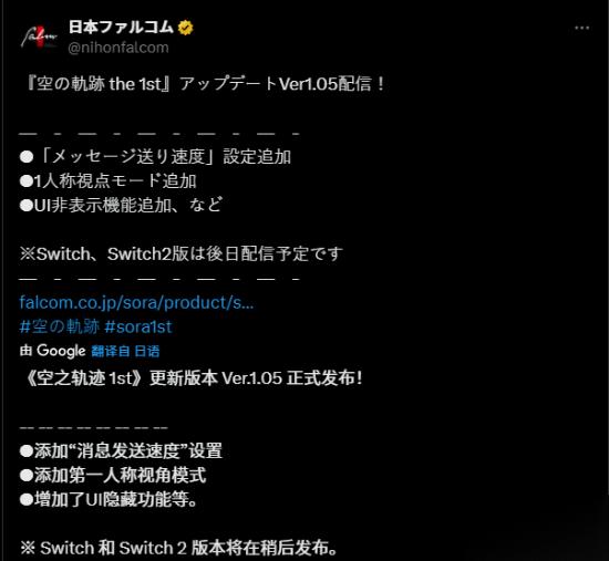 空之轨迹1st 新补丁 新增第一视角 欣赏可爱萝莉