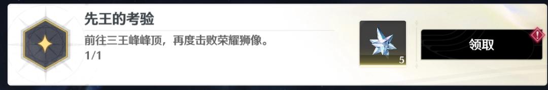 鸣潮先王的考验成就攻略