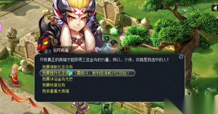 梦幻西游化圣有什么优势