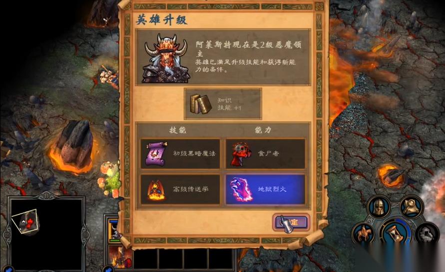 英雄无敌5地牢终极技能怎么用