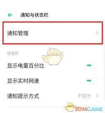 如何关闭seetong消息推送