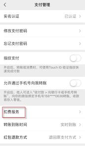 如何管理轻颜相机在不同应用中的自动续费
