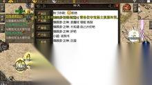 8L一人攻沙巴克是哪一年 这可是吃瓜群众的神同步疑问