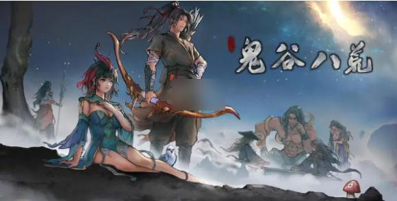 鬼谷八荒手游攻略怎么快速升级 鬼谷八荒快速升级方法