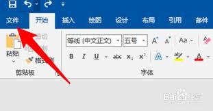 Word如何启用实时预览功能