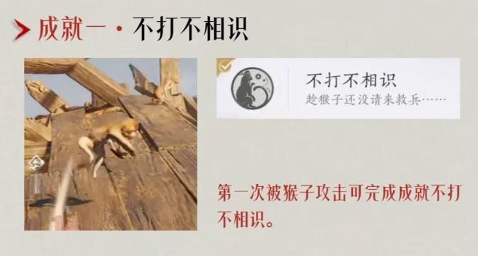 燕云十六声不打不相识成就攻略