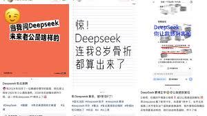 deepseek测姨妈准不准
