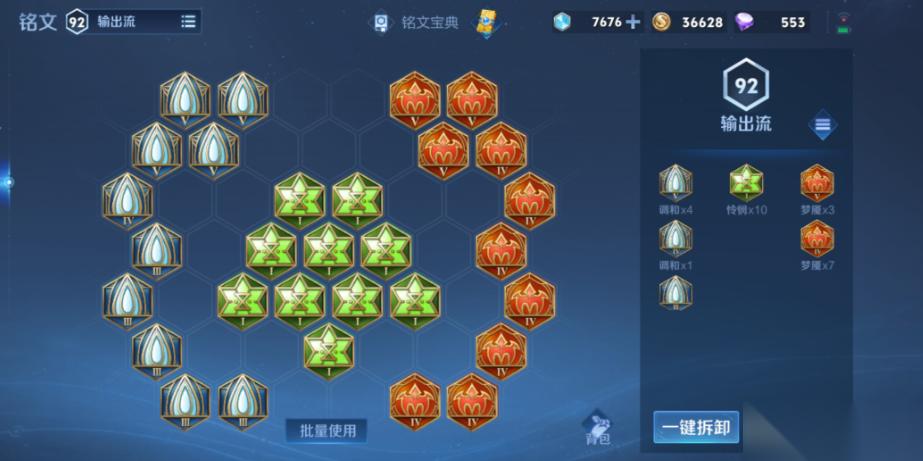 王者荣耀扁鹊什么出装