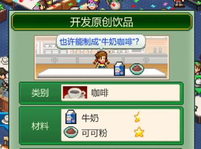 创意咖啡店物语淑女套餐制作方式