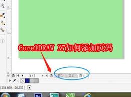 CorelDRAW X7怎么添加页码