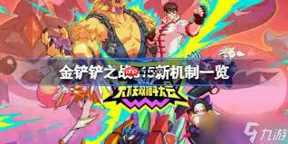 金铲铲s15小小怪兽训练师羁绊效果是什么