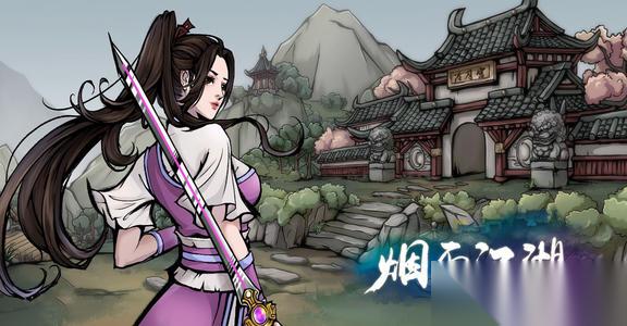 烟雨江湖杀猪任务全攻略 技巧与时机详解