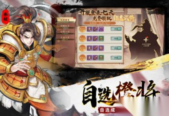 高人气三国手游下载哪些 2025流行的三国手游排名