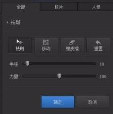 光影魔术手怎么去除图片文字