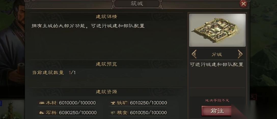 三国志战略版建筑怎么分城