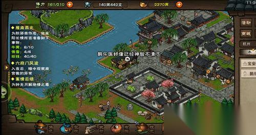 烟雨江湖忘忧村修桥任务攻略 触发、流程与技巧