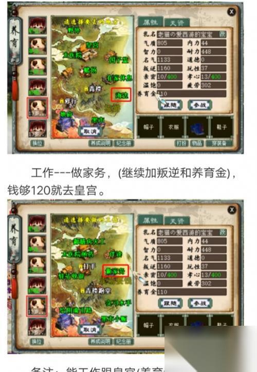 大话西游培养次数限制怎么解决