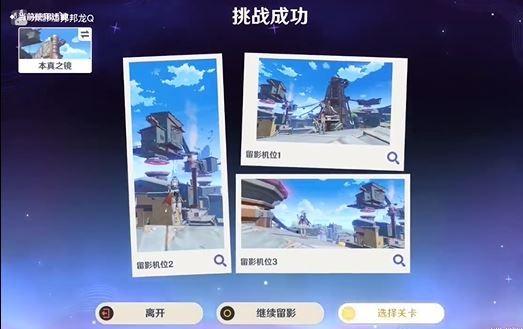 原神旅途拾光集第六关攻略