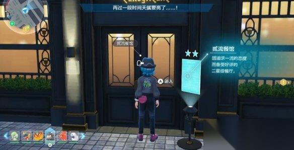 宝可梦传说Z A 对战全餐二星完成方法