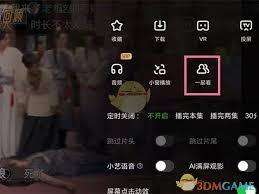 爱奇艺如何实现两人一起看电影