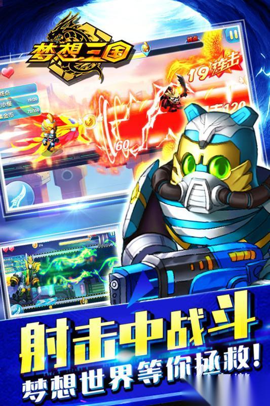 2025好玩的梦想三国游戏下载 耐玩的梦想三国游戏推荐