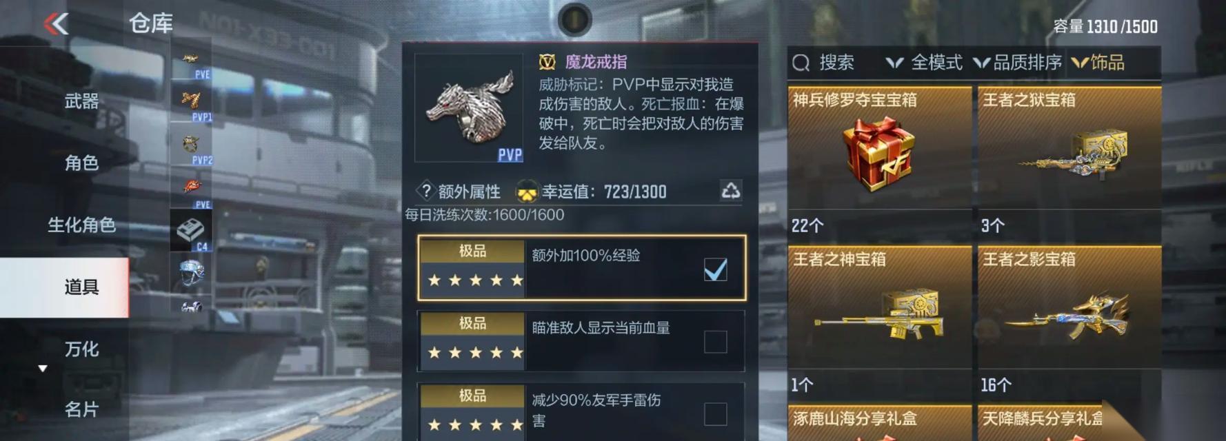 穿越火线宝箱上限怎么解决