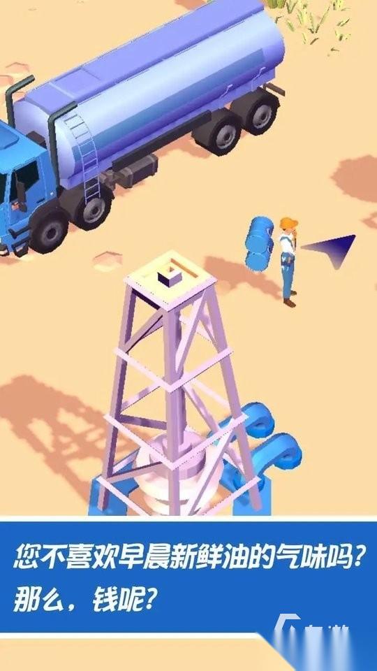 开采石油游戏推荐 2025耐玩的挖石油游戏大盘点