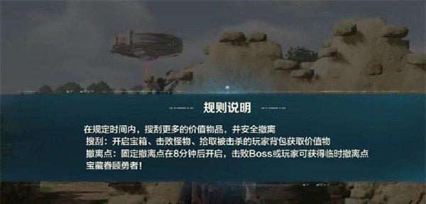 荒野起源禁区逃离怎么达成 禁区逃离达成攻略