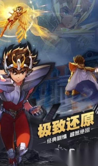 圣斗士手游哪个好玩 2025热度高的圣斗士手游盘点