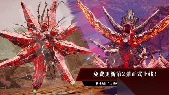 《机甲战魔 神话之裔》第二弹更新 新头目、服装上线