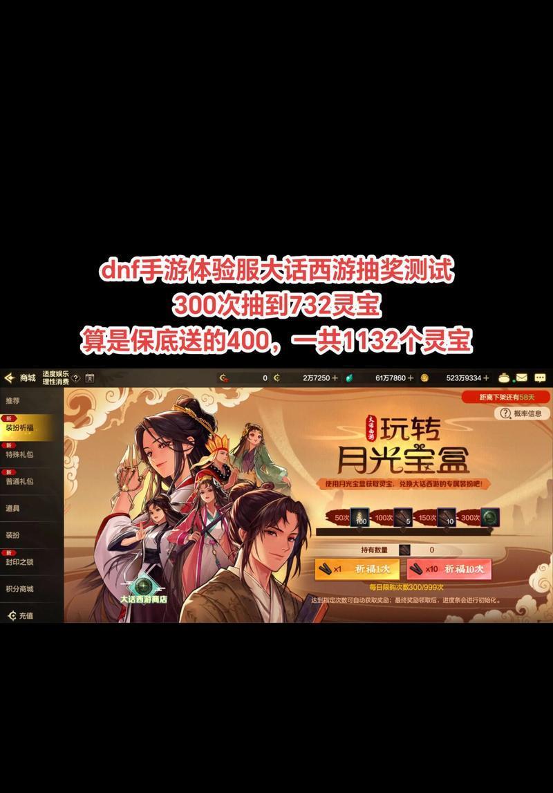 大话西游中使用时装抽奖的技巧是什么 怎么提高中奖率