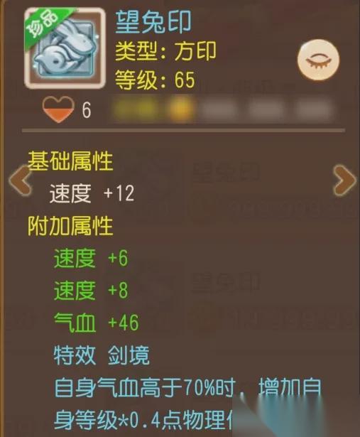 梦幻西游 3法防 速度 扶弱 极品辅助星印太香了