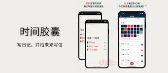 时间胶囊app怎么使用