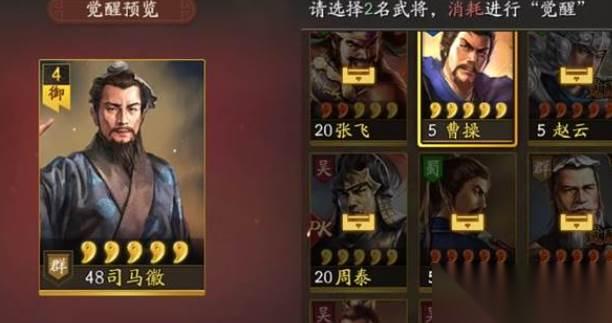 三国志战略版强化士兵