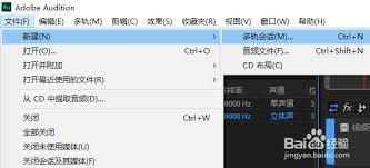 Au如何做出和声效果