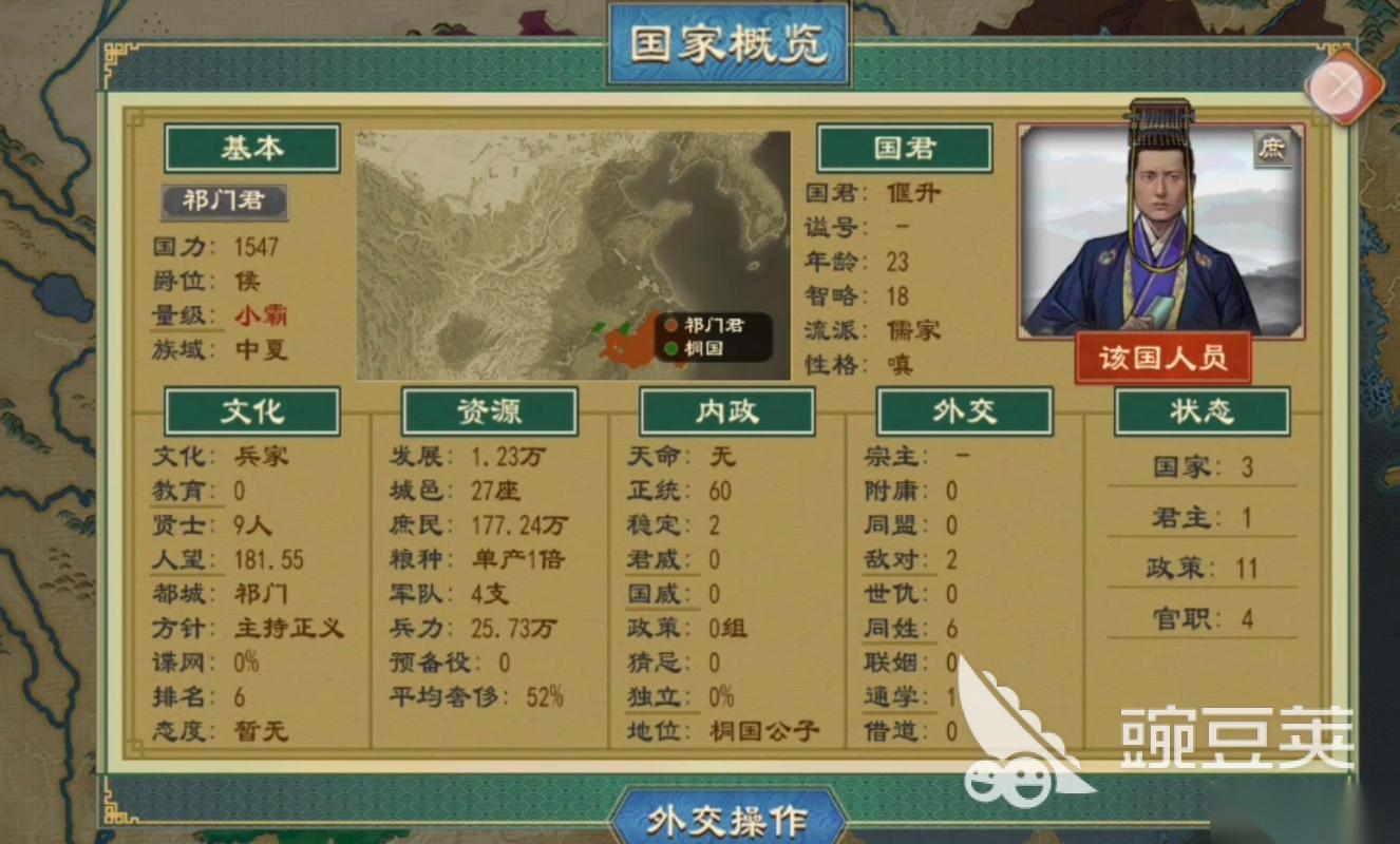 大周列国志公子自立怎么办 大周列国志公子夺权解决方法推荐