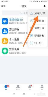 蝙蝠如何添加好友