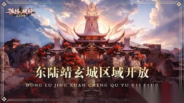 《完美国际2》十九周年庆典盛大开启,新资料片“烽火玄城”定档11月5日公测!