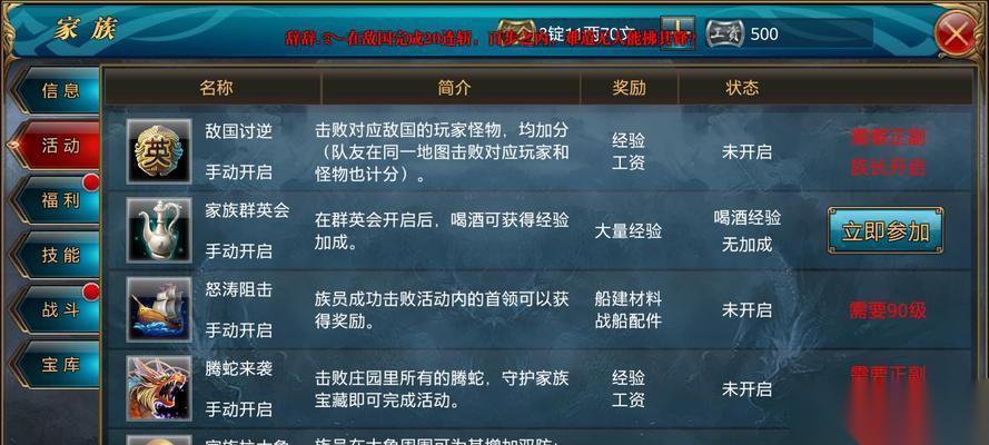 《探秘以御龙在天之国家系统》 以游戏为主的国家建设与管理