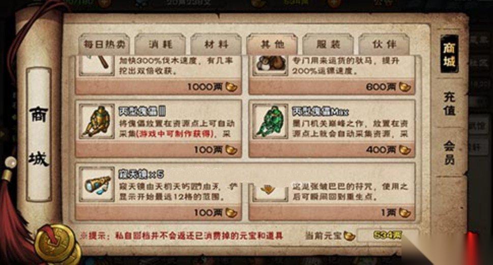 烟雨江湖丙型傀儡值不值得入手 永久性、效率与性价比全面解析