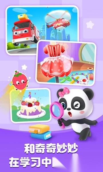 2025受欢迎的儿童教育游戏推荐 热门的儿童教育游戏有哪些