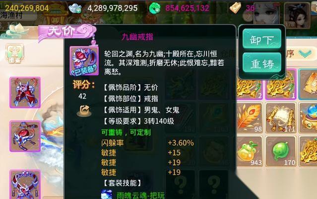 大话西游手游获取无价饰品途径 无价饰品的获取方法有什么