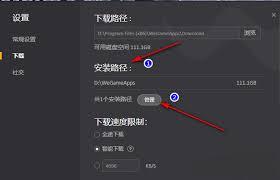 WeGame怎么更改应用安装路径