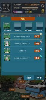 从零开始的钓鱼人生Lift道具羁绊有哪些