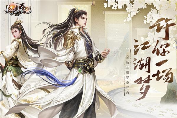 新倚天屠龙记手游侠客哪个好 新倚天屠龙记侠客强度排行榜